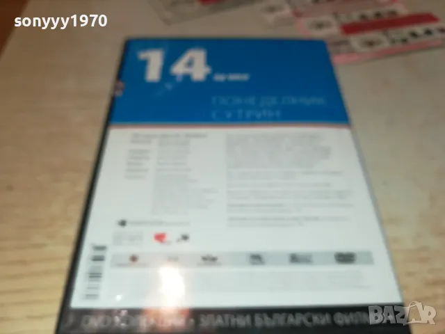 ПОНЕДЕЛНИК СУТРИН ДВД 0101250056, снимка 11 - DVD филми - 48508011