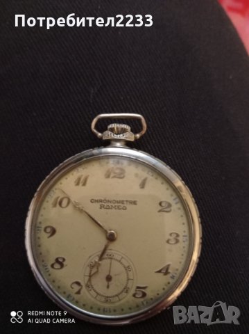 Оригинален джобен часовник - CHRONOMETRE  ROMEO SWISS със златни цифри ! ! !