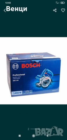 Bosch ръчен циркуляр за гранитогрес,плочки,камък и др, снимка 12 - Циркуляри - 36494200
