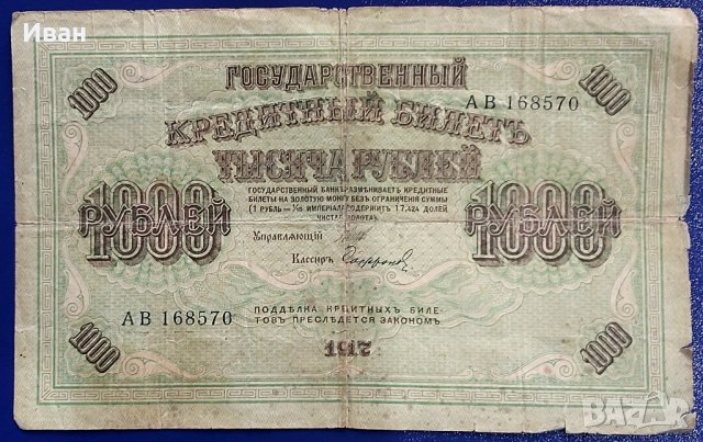 Руски царски рубли. , снимка 4 - Нумизматика и бонистика - 41901119