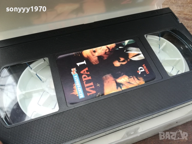 БЕЗКРАЙНАТА ИГРА-ORIGINAL VHS VIDEO TAPE 2210252031, снимка 2 - Други жанрове - 52146974