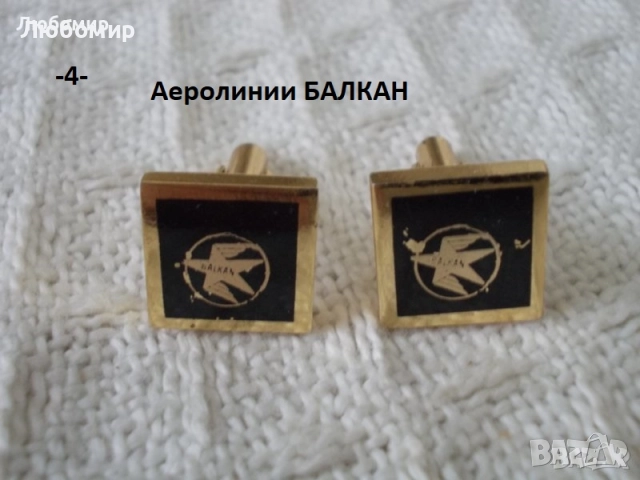 Луксозни копчета ръкавели - списък 1, снимка 4 - Колекции - 42090961