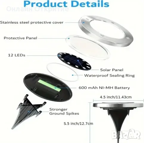 4 броя. Водоустойчиви Слънчеви светлини, 8LED с Соларен панел. Бяла светлина , снимка 3 - Соларни лампи - 50100769