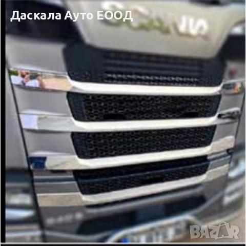 Комплект предна решетка радиаторна Scania S 2016г.+