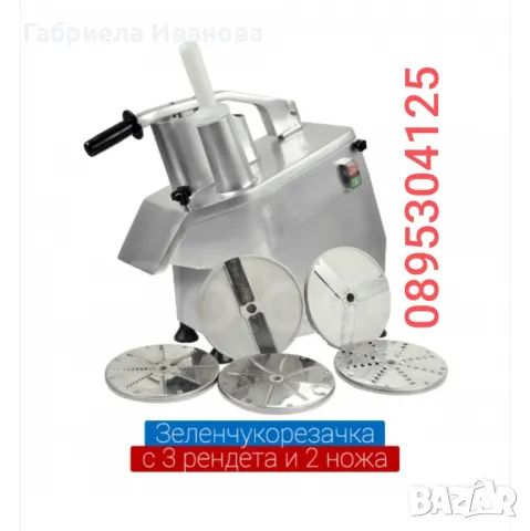 Картофорезачки, зеленчукорезачки и резервни ножове !
Цени от 169 лв, снимка 9 - Обзавеждане за заведение - 49094980