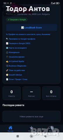 Управление на Google Business Account. в Google Maps, Facebook и Instagram, снимка 11 - Други услуги - 56125804