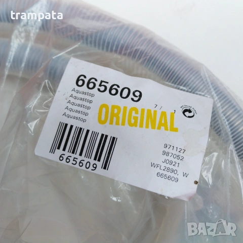 НАЙ ДОБРАТА ОФЕРТА НОВ Маркуч Bosch WFL2890 Aquastop, снимка 3 - Перални - 53635734