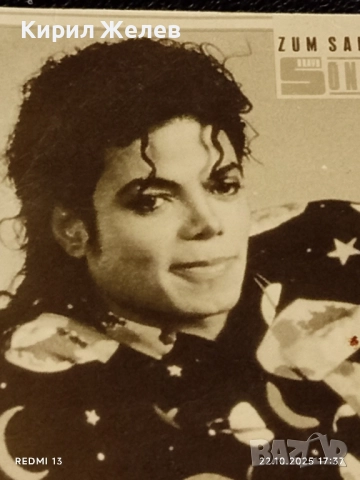 Винтидж снимка картичка на ПОП ИКОНАТА Michael Jackson рядка за КОЛЕКЦИЯ 51179, снимка 4 - Колекции - 52145193