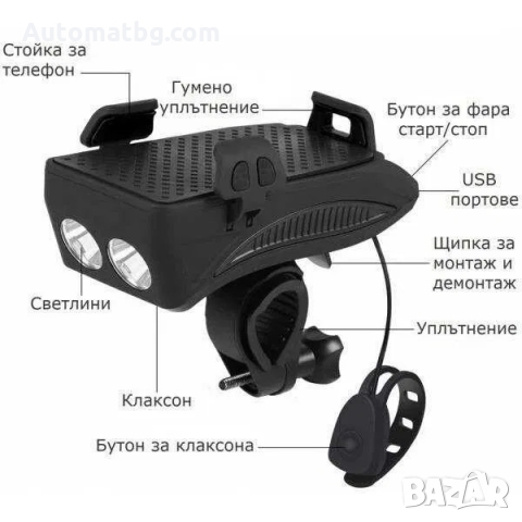 Фар за велосипед Automat, Фар за колело 4 в 1, С поставка, Зарядно, Сирена, Черен, снимка 4 - Аксесоари за велосипеди - 36080499