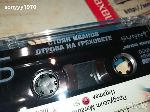 заявена-СТОЯН ИВАНОВ-НОВА ОРИГИНАЛНА КАСЕТА 1604250649, снимка 6 - Аудио касети - 49913319