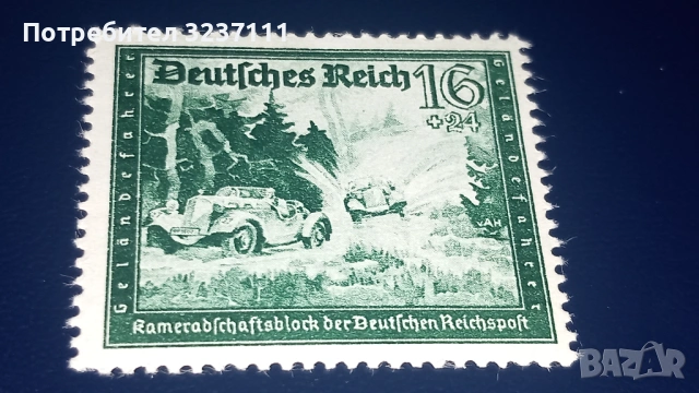 Марки серия Германия 1944, снимка 5 - Филателия - 53488086