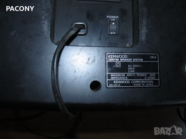 тонколона център KENWOOD 60W 8om made in Japan , снимка 4 - Тонколони - 51147042