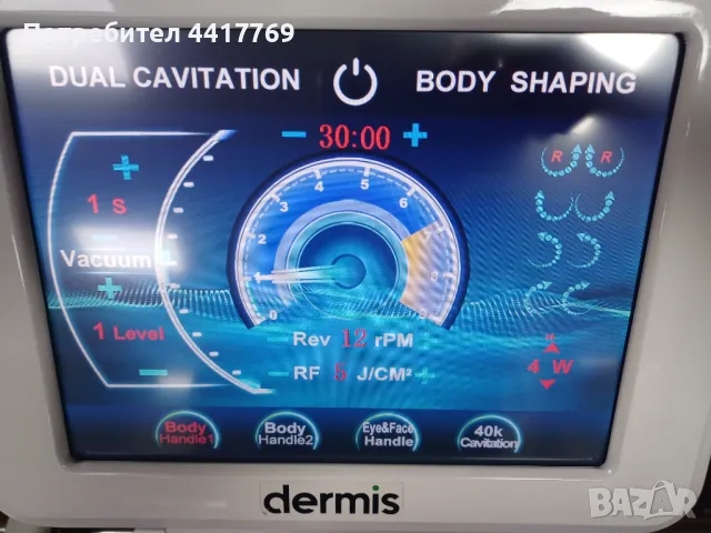 Веларолер апарат за тяло и лице "Дермис", снимка 1