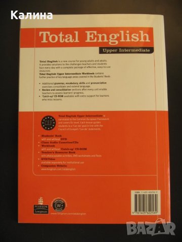 Учебник и учебна тетрадка Total English - Upper-Intermediate level, снимка 4 - Чуждоезиково обучение, речници - 41818281