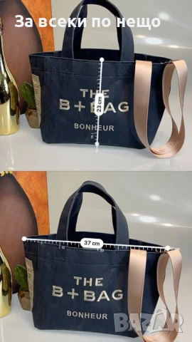 The B+ Bag Bonheur Дамска Чанта - Налични Различни Цветове Код E464, снимка 3 - Чанти - 50511396