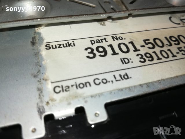 CLARION CAR AUDIO 0510211954, снимка 13 - Аксесоари и консумативи - 34361695