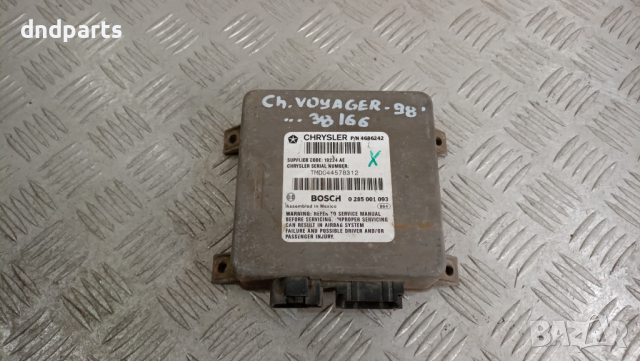 Airbag модул Chrysler Voyager 1998г.	