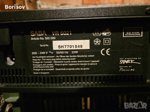 Видео SABA, снимка 6 - Плейъри, домашно кино, прожектори - 52369015