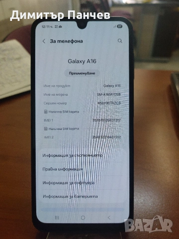 Samsung A16, снимка 2 - Samsung - 53824316