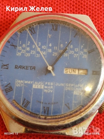 Стар механичен часовник РАКЕТА ВЕЧЕН КАЛЕНДАР рядък за КОЛЕКЦИЯ 53743, снимка 8 - Антикварни и старинни предмети - 53677183