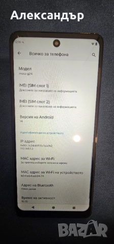 Motorola G24, снимка 4 - Motorola - 52344929