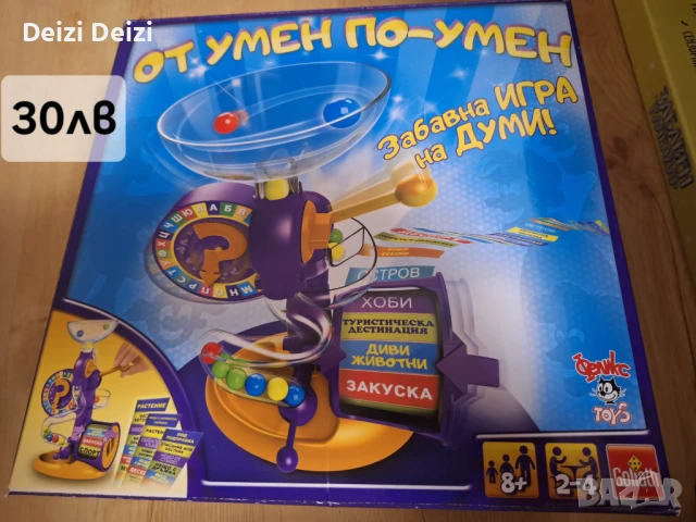 Разпродажба на детски игри , снимка 5 - Образователни игри - 50779033