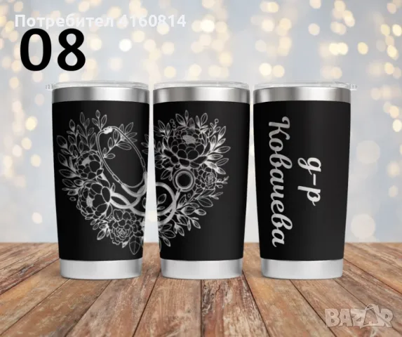 Персонализиран подарък - гравиран термос , снимка 8 - Термоси - 50192339