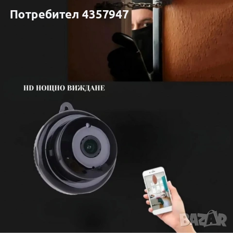 📷 Мини HD Wi-Fi камера V380 с нощно виждане, снимка 3 - Други стоки за дома - 53155779