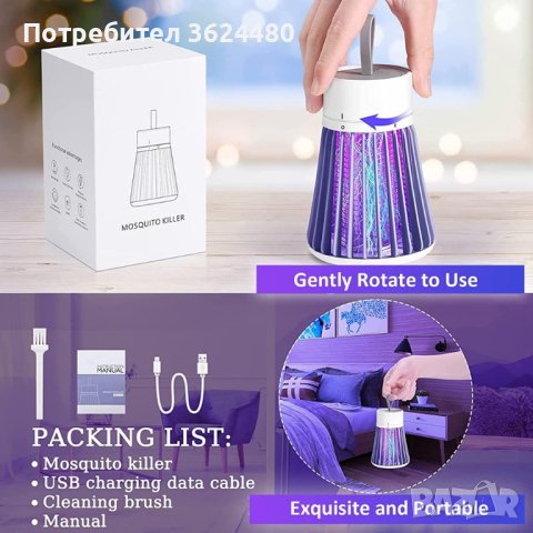  UV лампа срещи комари с батерия, снимка 8 - Други стоки за дома - 41476253