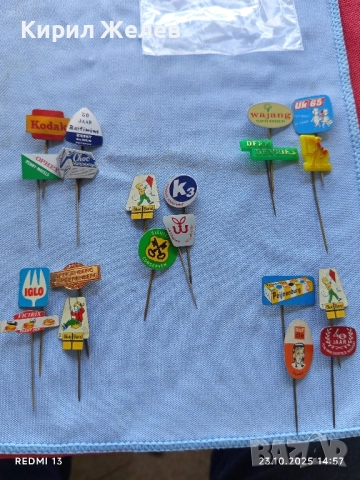 Лот рекламни значки 20 броя стари редки за КОЛЕКЦИЯ ДЕКОРАЦИЯ 50349