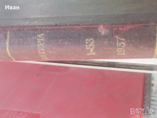 Книга 1957 литература, снимка 2 - Българска литература - 41769860