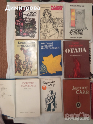 Книги , снимка 3 - Художествена литература - 52585501