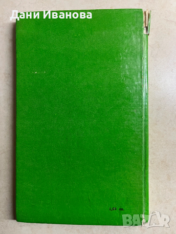 книта ТИ НЕ СИ САМ от Димитър Гулев, снимка 2 - Детски книжки - 53056764