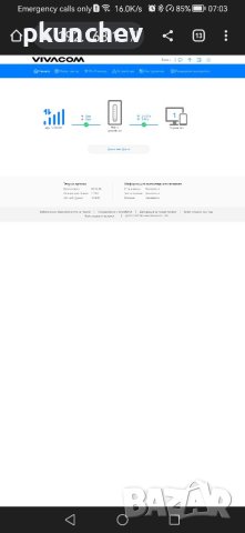 Huawei B535-232 4G безжичен рутер за карти на VIVACOM, снимка 7 - Рутери - 41567217