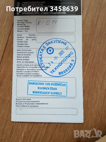 Прахосмукачка Rohnson R-1214, снимка 2 - Прахосмукачки - 53175048