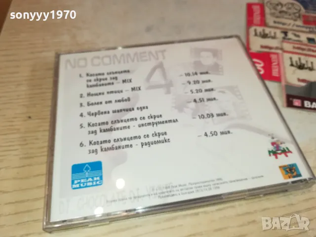 NO COMМENT 4 CD 2303251741, снимка 5 - CD дискове - 49608187