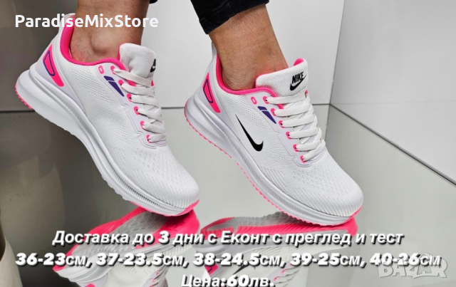 Дамски маратонки Nike Реплика ААА+, снимка 1 - Маратонки - 44685151