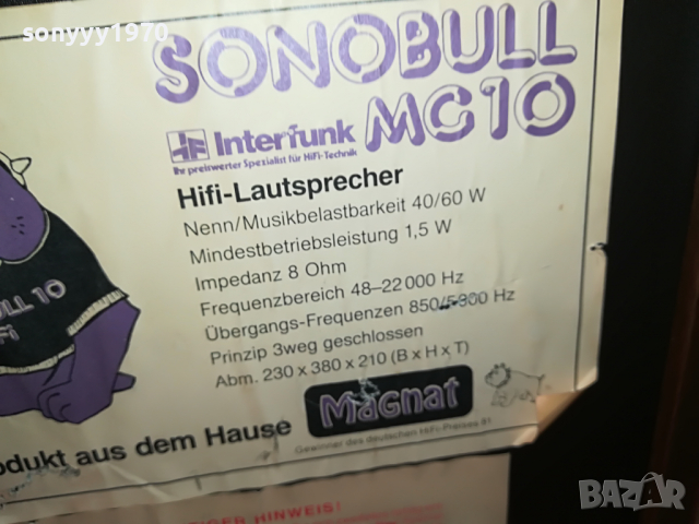 MAGNAT-GERMANY 1704221612, снимка 15 - Тонколони - 36485123