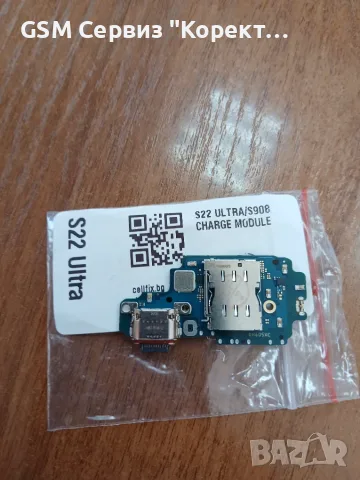 Samsung S22 ultra платка за зареждане. Оригинал.