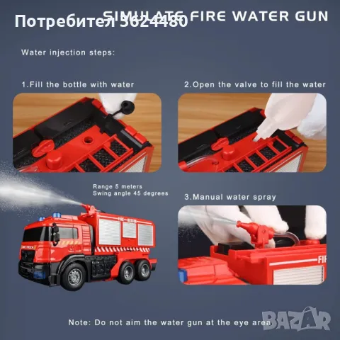 ПОЖАРНА КОЛА С ВОДА И ДИСТАНЦИОННО УПРАВЛЕНИЕ, снимка 11 - Коли, камиони, мотори, писти - 47704736