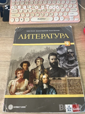 УЧЕБНИК ПО ЛИТ