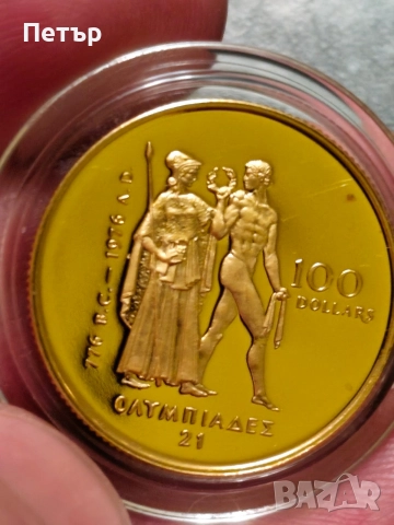 100 канадски долара Елизабет II олимпийски игри 1976 г., снимка 11 - Нумизматика и бонистика - 50869841