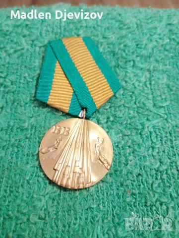 Медал -100 години Освобождението на България от Османско иго, снимка 1
