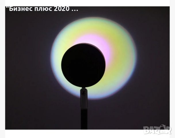 LED лампа за селфита с ефект слънце RGB + дистанционно, снимка 8 - Други - 39412422