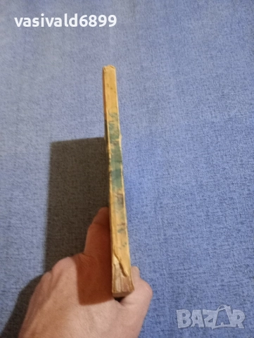 Владимир Василиев - С теб всичко е ясно , снимка 2 - Художествена литература - 52515697