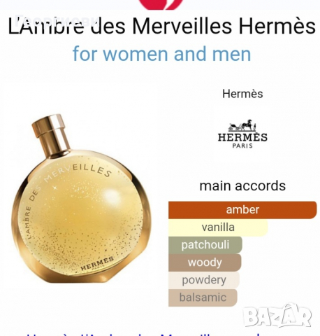 L'ambre Des Merveilles Hermes , снимка 5 - Дамски парфюми - 36192546