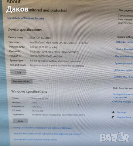 Lenovo ThinkCentre M900SFF i5-6500 8 GB DDR4 Wind. 10 Pro , 256GB SSD,DVD±RW, снимка 6 - Работни компютри - 41879436