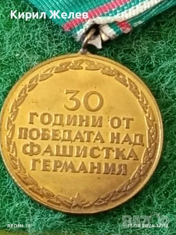 Три медала 40г. СОЦИАЛИСТИЧЕСКА БЪЛГАРИЯ - 25г. НАРОДНА ВЛАСТ за КОЛЕКЦИЯ 29000, снимка 9 - Антикварни и старинни предмети - 56058588