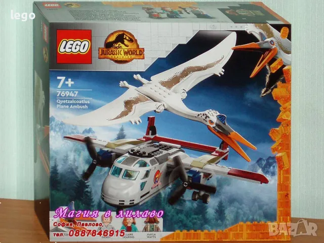 Продавам лего LEGO Jurassic World 76947 - Самолетна засада на Кецалкоатлус , снимка 1 - Образователни игри - 47817674