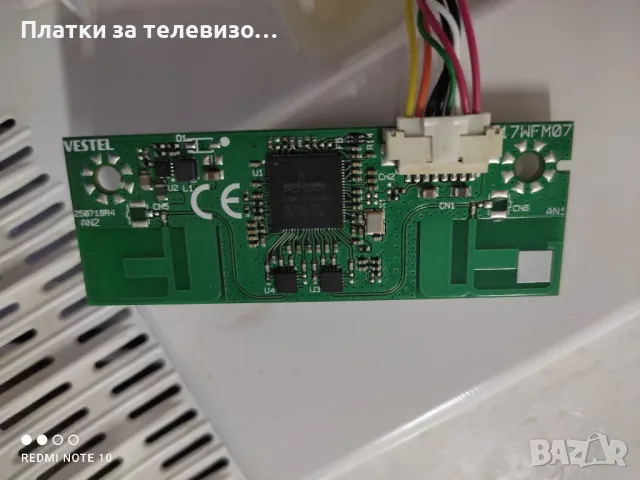 HORIZON 24HL7131H за части, снимка 4 - Части и Платки - 49738009